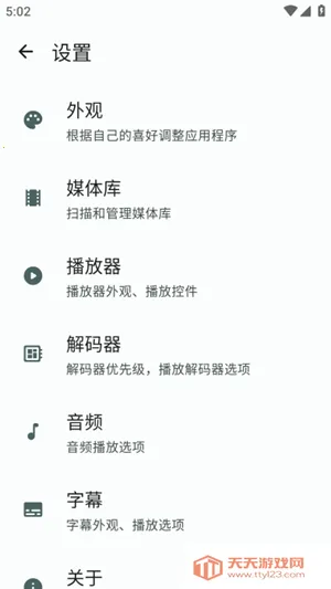 NextPlayer�����ֻ����ͼ2