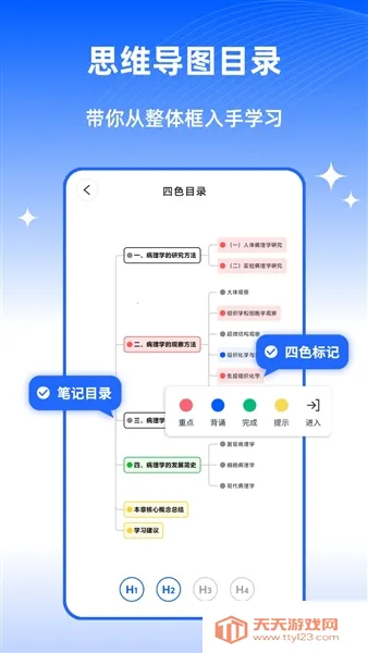 ��ɫ�ʼ�(�ʼǼ�¼����)v1.1.1 �ֻ����ͼ0