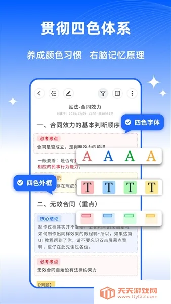 ��ɫ�ʼ�(�ʼǼ�¼����)v1.1.1 �ֻ����ͼ2