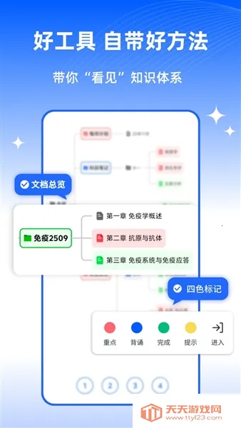 ��ɫ�ʼ�(�ʼǼ�¼����)v1.1.1 �ֻ����ͼ1