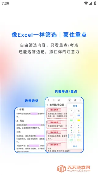 ��ɫ�ʼ�(�ʼǼ�¼����)