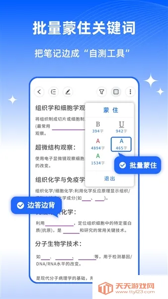 ��ɫ�ʼ�(�ʼǼ�¼����)v1.1.1 �ֻ����ͼ3