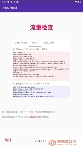 pcapdroidץ������(ץ����������)v1.9.1 ��Ѱ��ͼ1