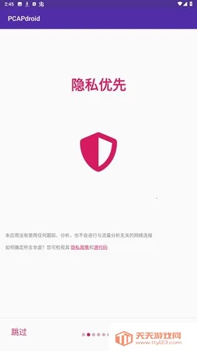 pcapdroidץ������(ץ����������)v1.9.1 ��Ѱ��ͼ2