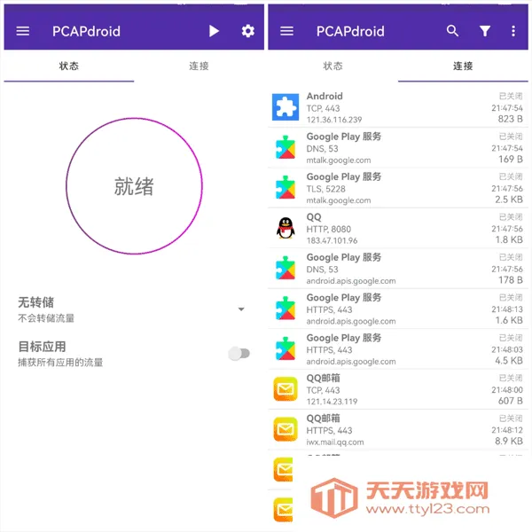 pcapdroidץ������(ץ����������)