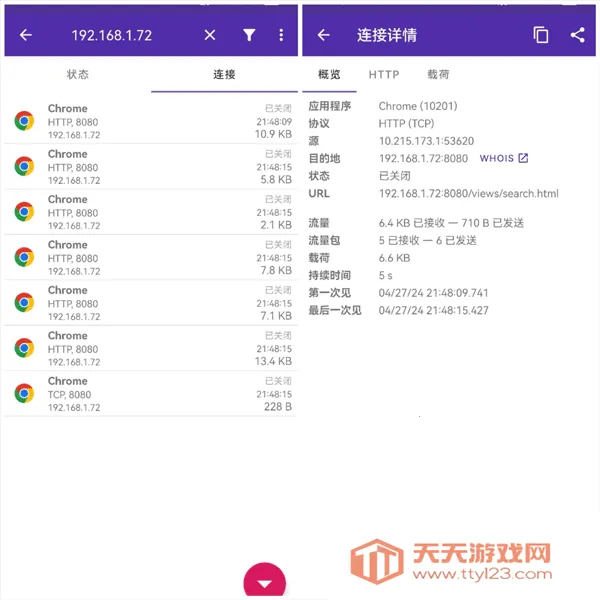 pcapdroidץ������(ץ����������)