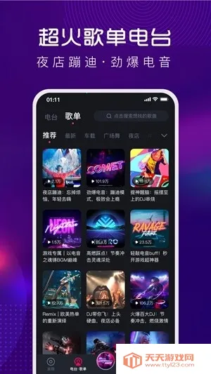 �ṷDJ����(DJ���ֲ�����)��ͼ2