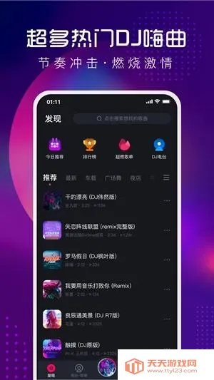 �ṷDJ����(DJ���ֲ�����)