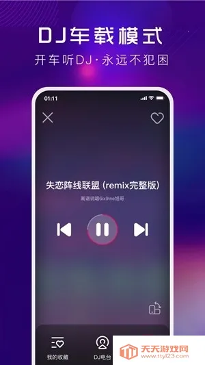 �ṷDJ����(DJ���ֲ�����)��ͼ3