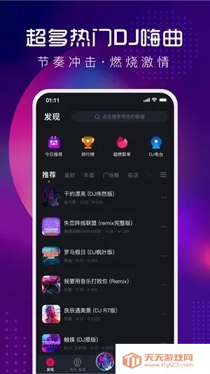 �ṷDJ����(DJ���ֲ�����)��ͼ0