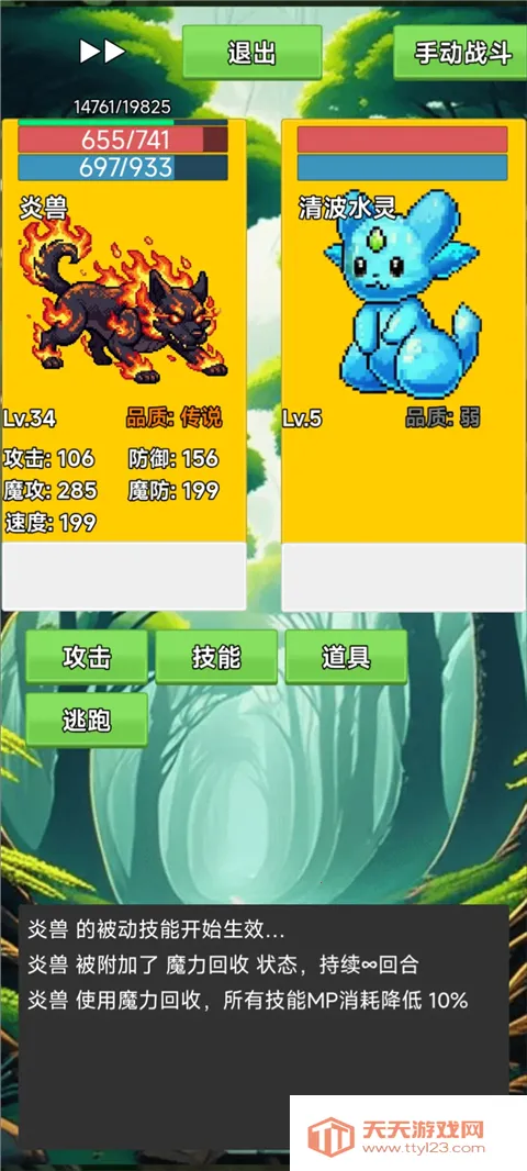 术栖(宠物收集游戏)v3.5 手机版截图3