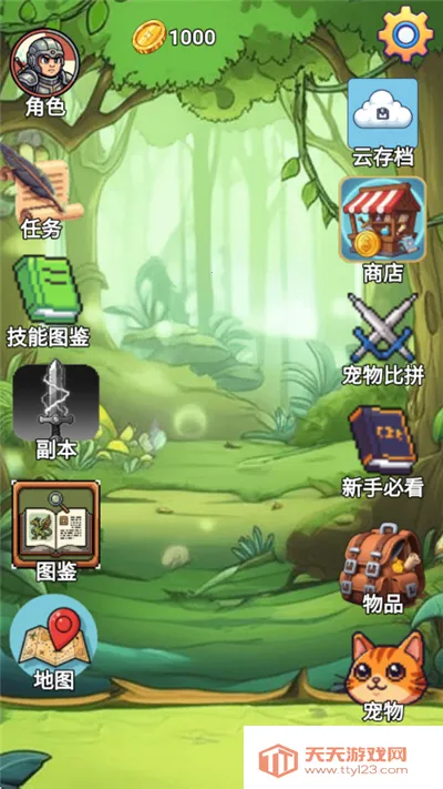 术栖(宠物收集游戏) 术栖(宠物收集游戏)