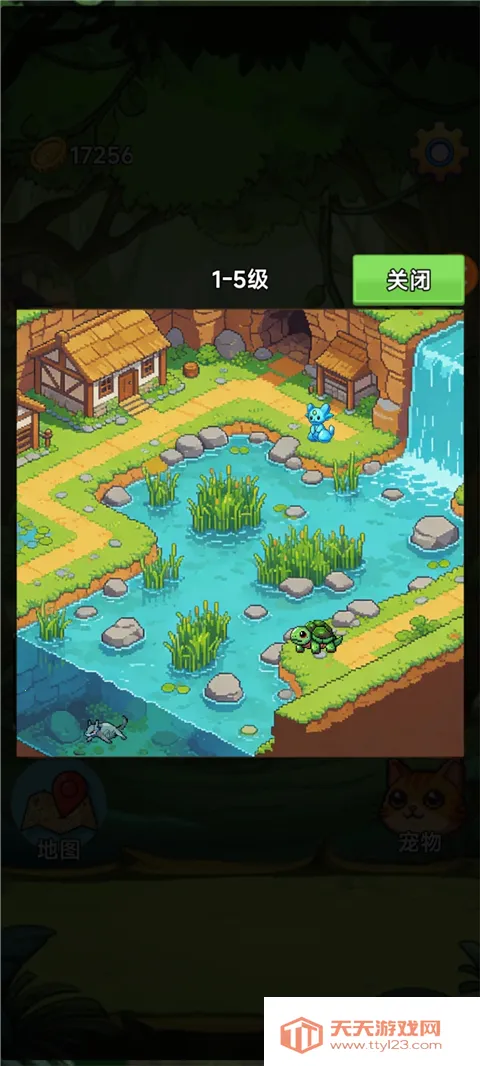 术栖(宠物收集游戏)v3.5 手机版截图2