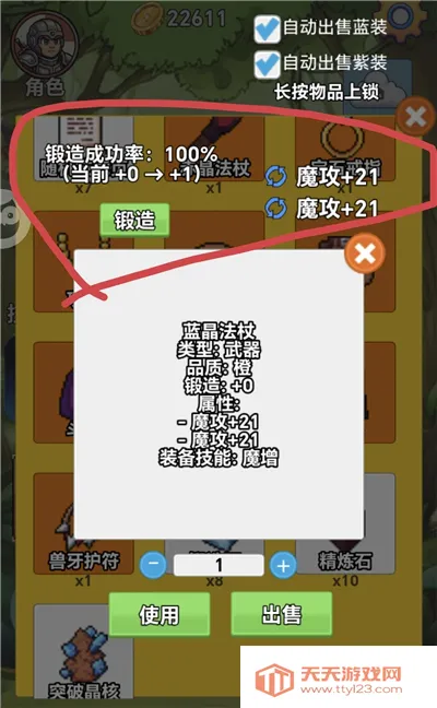 术栖(宠物收集游戏) 术栖(宠物收集游戏)