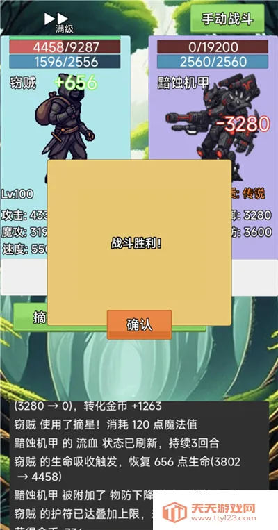 术栖(宠物收集游戏) 术栖(宠物收集游戏)