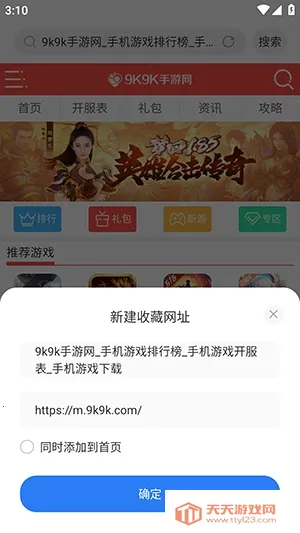 ���������(��˽���������)v1.3 �ٷ������ͼ2