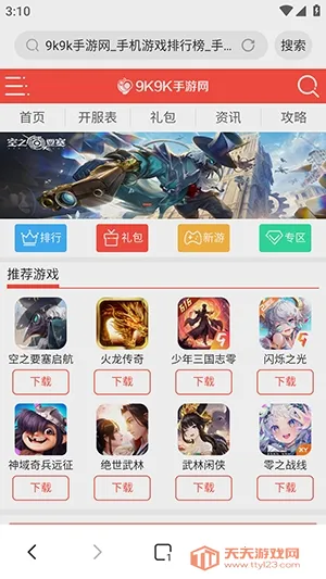 ���������(��˽���������)v1.3 �ٷ������ͼ1