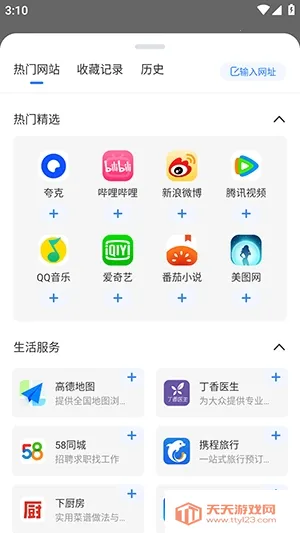 ���������(��˽���������)v1.3 �ٷ������ͼ0