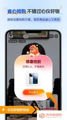 ���ǵ����(�Զ��������)v1.0.3 �ֻ����ͼ2