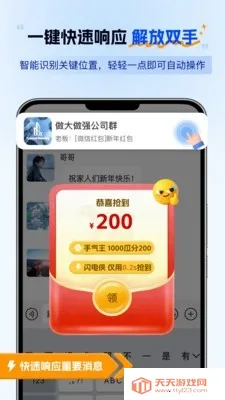 ���ǵ����(�Զ��������)v1.0.3 �ֻ����ͼ3