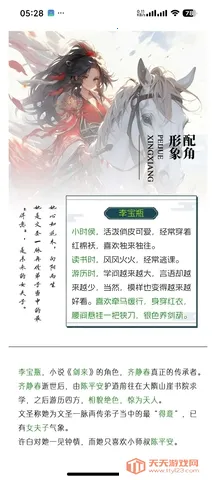 Lumina�Ķ�����׿���ֻ���v0.2.1 ��׿���ͼ2