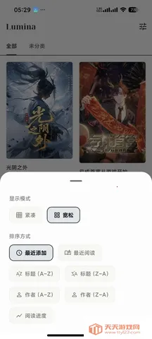 Lumina�Ķ�����׿���ֻ���v0.2.1 ��׿���ͼ3