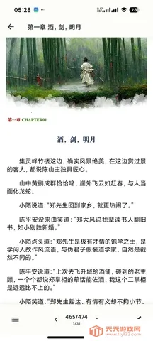 Lumina�Ķ�����׿���ֻ���v0.2.1 ��׿���ͼ1