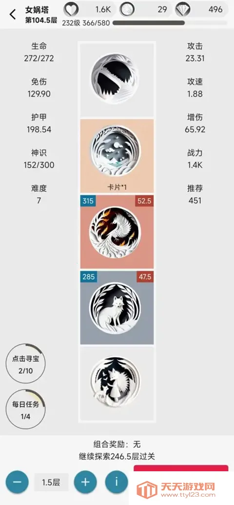 女娲捏人2AI版(挂机爬塔游戏)v2.59 免费版截图3