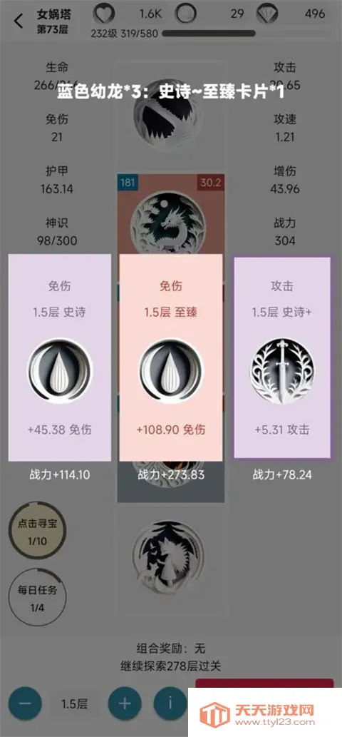 女娲捏人2AI版(挂机爬塔游戏)v2.59 免费版截图0