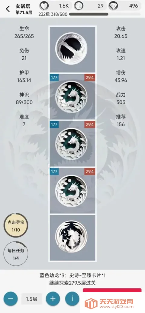 女娲捏人2AI版(挂机爬塔游戏)v2.59 免费版截图1