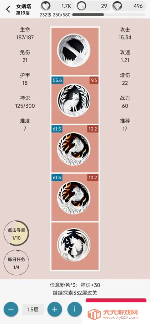 女娲捏人2AI版(挂机爬塔游戏)v2.59 免费版截图2