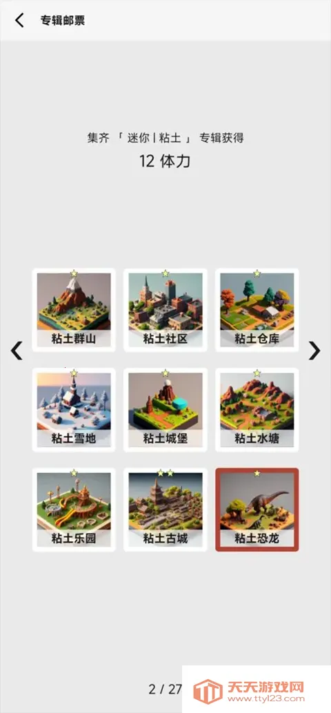 女娲捏人2AI版(挂机爬塔游戏)v2.59 免费版截图4