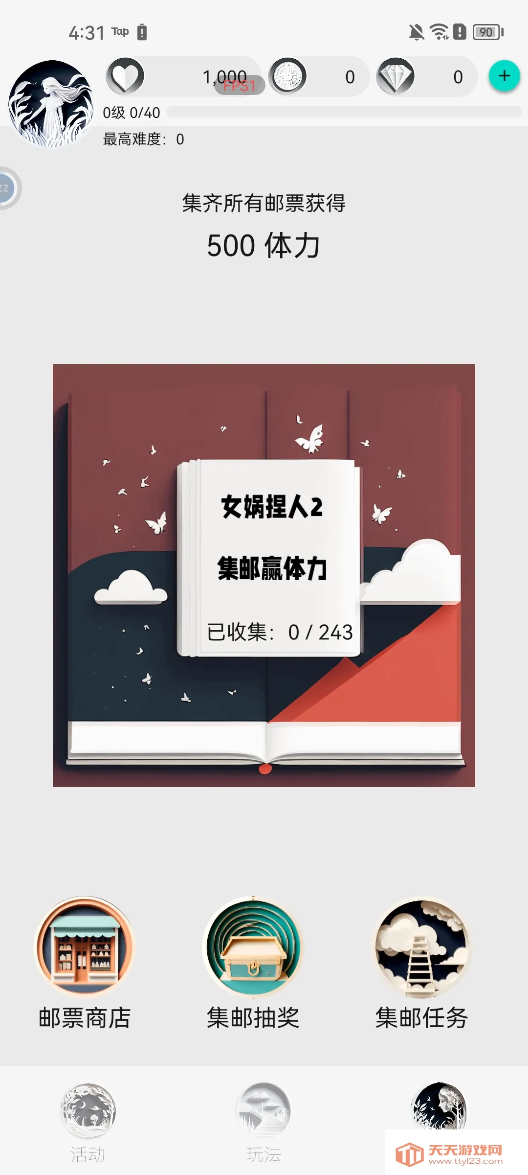 女娲捏人2AI版(挂机爬塔游戏) 女娲捏人2AI版(挂机爬塔游戏)