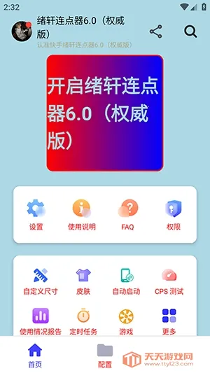 ����������Ȩ����2026�ٷ�����v����������1.0��Ȩ���棩 ��Ѱ��ͼ2