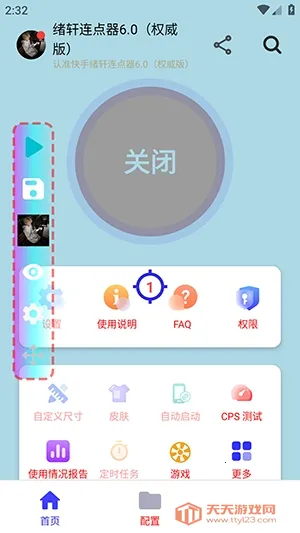 ����������Ȩ����2026�ٷ�����v����������1.0��Ȩ���棩 ��Ѱ��ͼ3