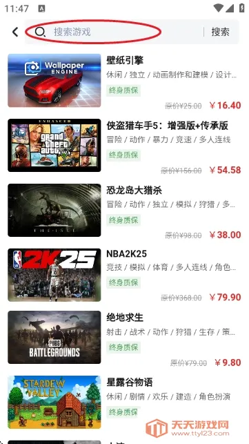 ������Ϸƽ̨(����Ϸ����ƽ̨)v1.0 �ֻ����ͼ3