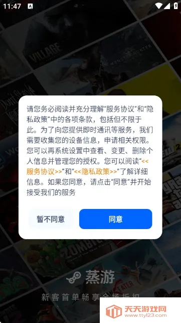 ������Ϸƽ̨(����Ϸ����ƽ̨)v1.0 �ֻ����ͼ4