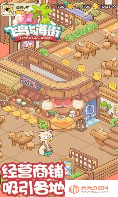 �����뺣��(������Ӫ��Ϸ)v1.0 �ֻ����ͼ0