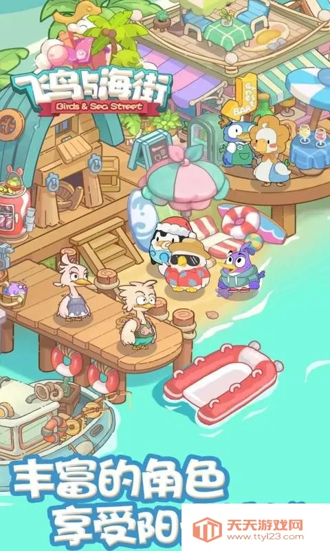 �����뺣��(������Ӫ��Ϸ)v1.0 �ֻ����ͼ1