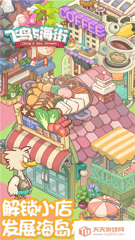 �����뺣��(������Ӫ��Ϸ)v1.0 �ֻ����ͼ4