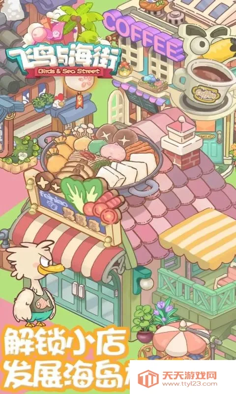 �����뺣��(������Ӫ��Ϸ)v1.0 �ֻ����ͼ2