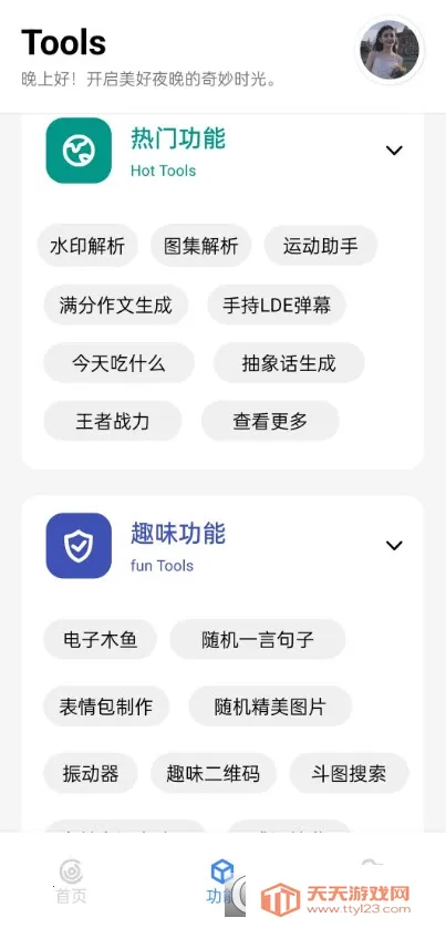 ��������(����ʵ�ù���)v3.7 ��Ѱ��ͼ0