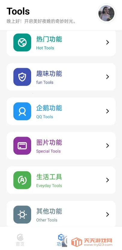 ��������(����ʵ�ù���)v3.7 ��Ѱ��ͼ2