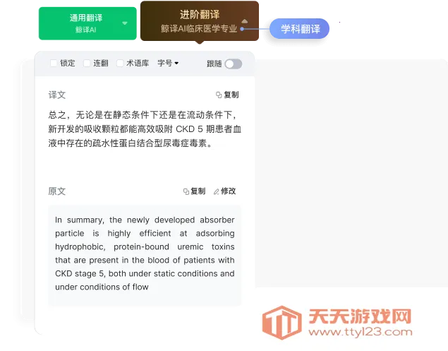 小绿鲸英文文献阅读器pad版最新手机版 小绿鲸英文文献阅读器pad版最新手机版