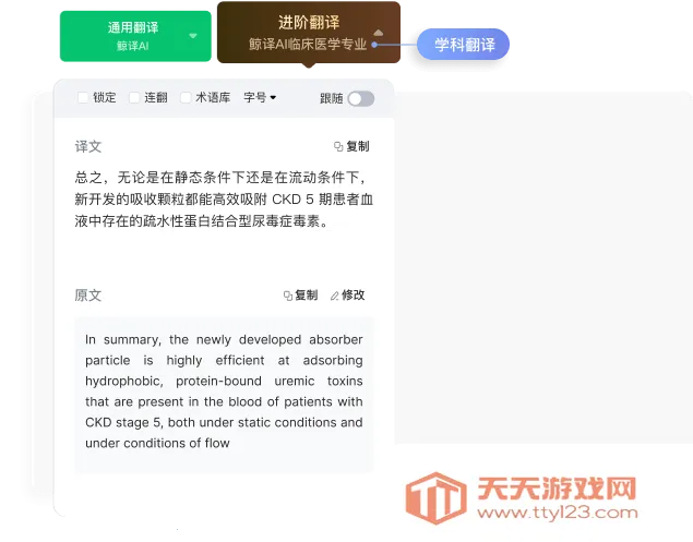 小绿鲸英文文献阅读器pad版最新手机版 小绿鲸英文文献阅读器pad版最新手机版