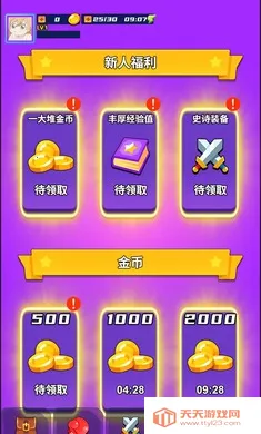 ���֮��(������ɱ��Ϸ)v3.0.2 ��׿���ͼ2