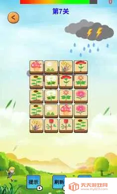 Ԫ�س�ϫ�����ֻ���v1.0 ��Ѱ��ͼ2