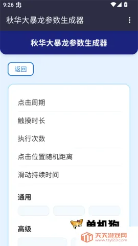 ��С����������������(�������ɹ���)v1.0 ��׿���ͼ4