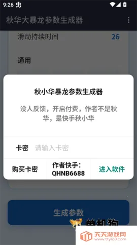 ��С����������������(�������ɹ���)v1.0 ��׿���ͼ3