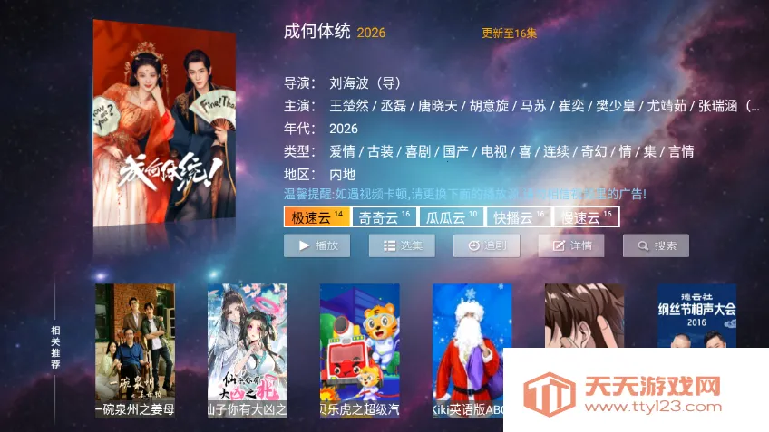 һ��ӰԺTV���Ӱ氲׿���ֻ����ͼ2